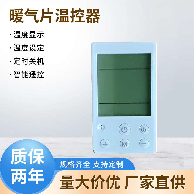 数显暖气片温控器 电子温控仪温度控制器 家用地暖暖气片温控开关
