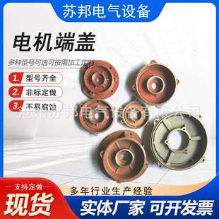 供应 Y Y2YB2 皖南电机端盖 西们子端盖轴承盖  铸铁轴承套非标端