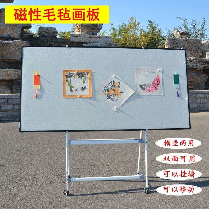 磁吸性毛毡画板可移动国画书法画架支架挂式磁性毛毡墙作品画展示