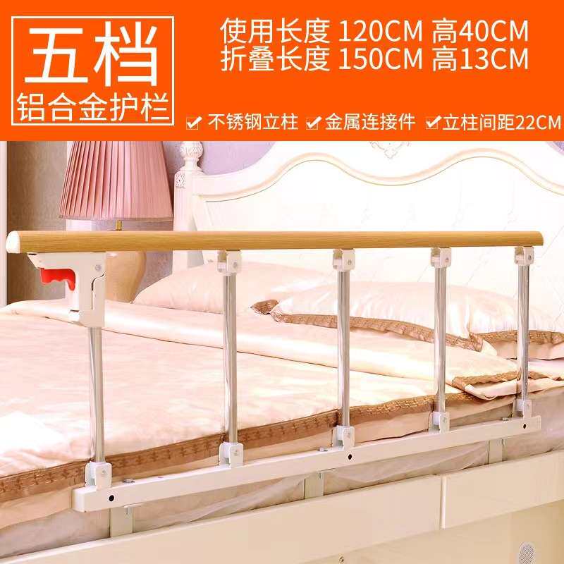 老人防掉床护栏儿童防摔围栏床边不锈钢栏杆免打孔单边挡板可折叠