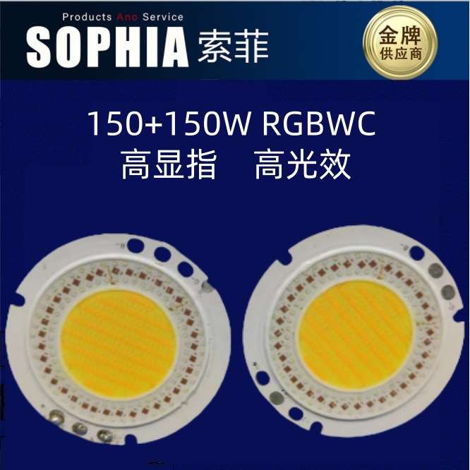 COB光源3434 100+100W五色RGB50WRGBWC补光灯 SSI90高显指LED灯珠