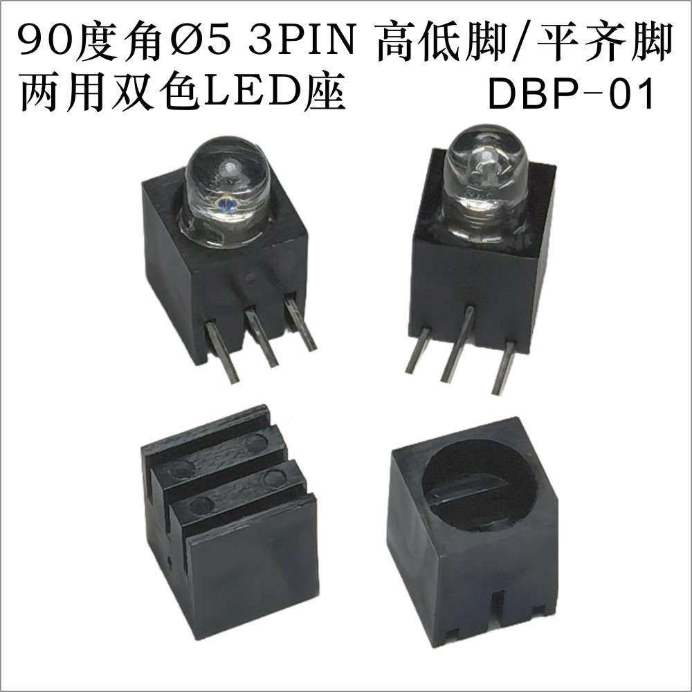 90度角?53PIN高低脚/平齐脚两用双色LED灯座(不配灯)DBP-01耐高温,玩具/童车/益智/积木/模型,遥控车升级件/零配件,淘宝优惠券,粉丝福利购,淘宝优惠卷