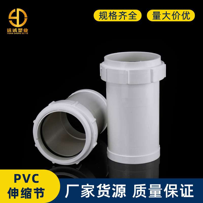 pvc加长伸缩节110排水管160螺纹快接50三通接头75下水管配件内插
