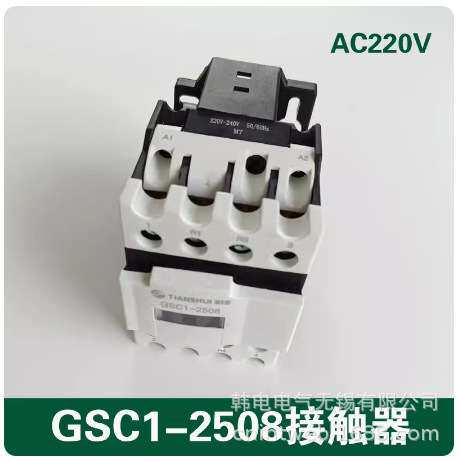 天水二一三电器  交流接触器 GSC1-150M7 AC220V   GSC1(CJX4-d)