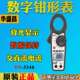 CEM华盛昌DT 3347 3340数字交流钳形表高精度工业级DT 3343