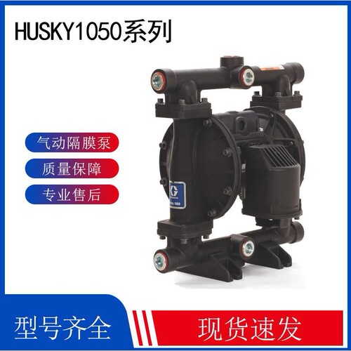 固瑞克GRACO 647016
