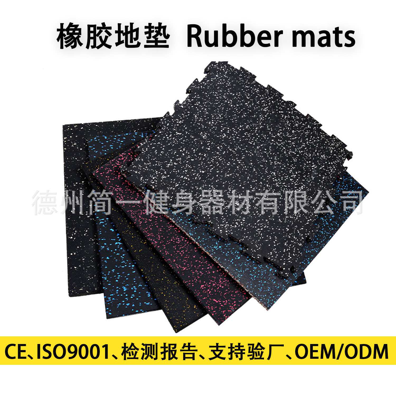 复合橡胶地垫Rubber mats健身训练室抗砸减震静音垫健身房力量区