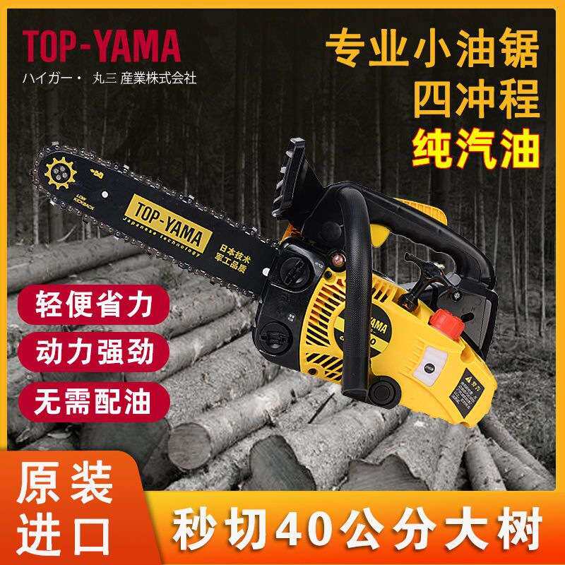 单手小油锯四冲程纯汽油锯小型家用省油砍树机锯子电锯
