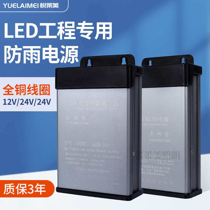 防雨开关电源 户外灯箱广告招牌发光字 led变压器12v24v36v驱动