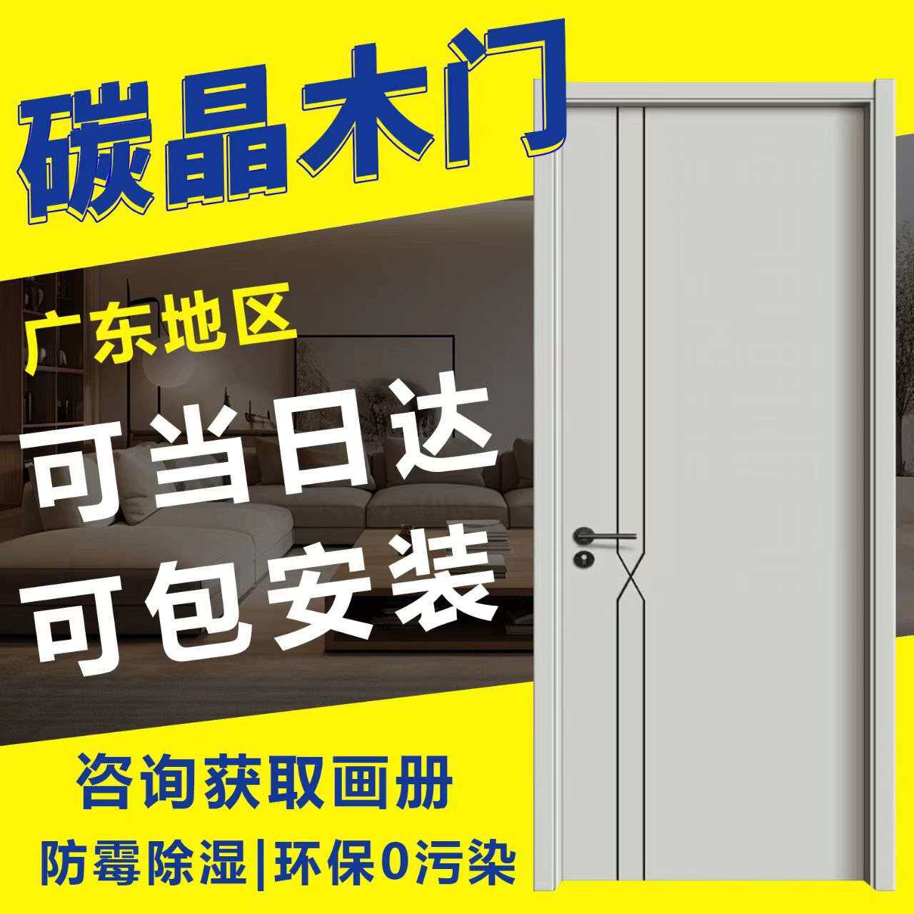 碳晶木门卧室木门轻奢极简环保免漆门房间门厨房推拉木门工厂木门
