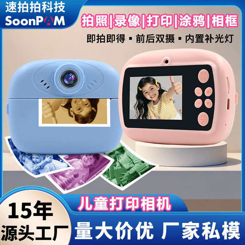 跨境热销儿童打印相机一拍即出高清前后双摄热敏黑白儿童创意相机