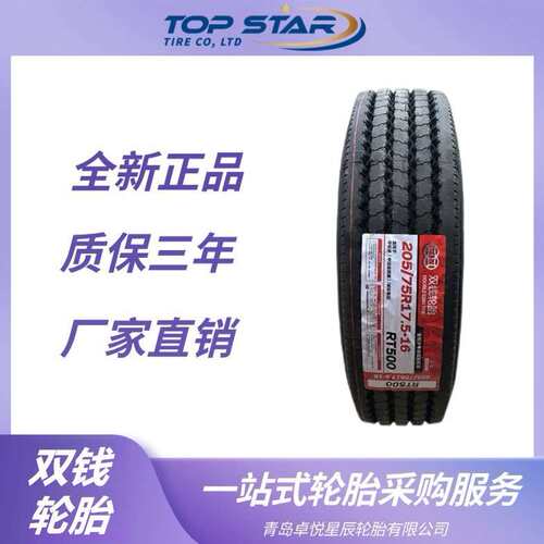 双钱卡客车轮胎 10.00R15TR轮胎 RT500花纹 挂车拖车轮胎
