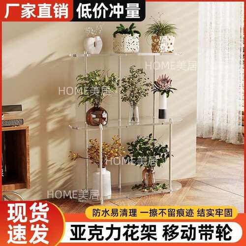 亚克力多层置物架极简小户型室内移动花架子可移动带轮落地收纳架
