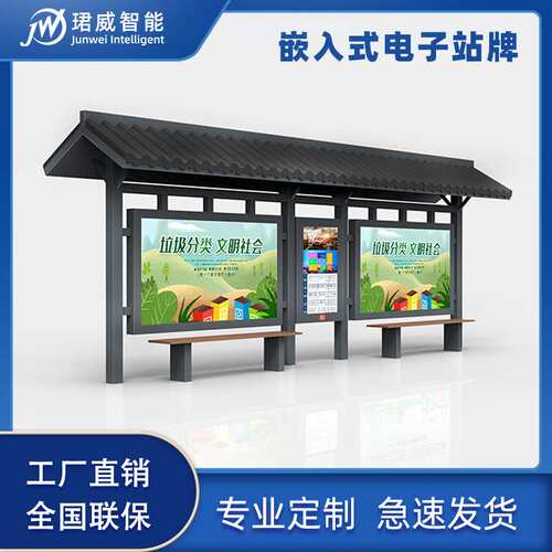 嵌入式广告牌公交电子站牌集成监控语言报线路时时显示led智能