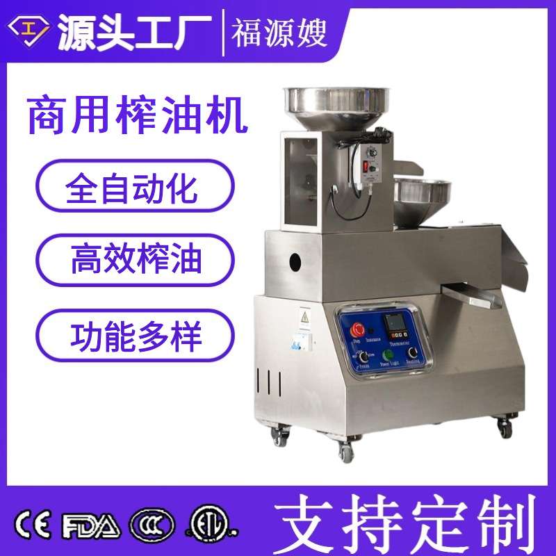 螺旋榨油机58台式多功能花生小磨香油大型商业榨油厂设备榨油机