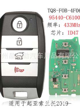 95440-C6100适用4键起亚索兰托智能卡汽车钥匙遥控433mhz ID47
