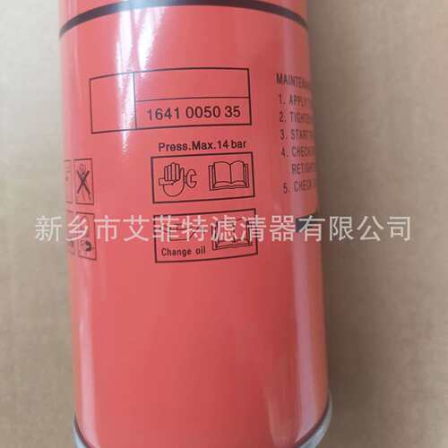 1641005035机油滤芯油过滤器螺杆式压缩机保养配件滤清器油滤