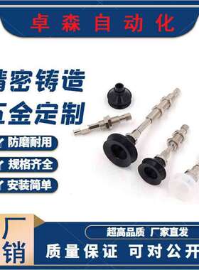 机械手配件 真空吸盘 ZPT13CSJ10-B5-A8/ZPT13CSJ10-U6-A8