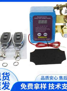 切断开关12V240A远程电池断开开关自动断电开关汽车汽车卡车船用