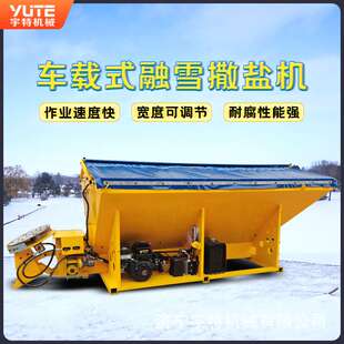 融雪撒布设备风景区道路皮卡车后挂式撒盐机高速公路除冰清雪机