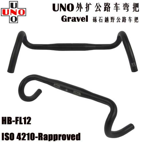 UNO FL12公路车外扩弯把Gravel砾石越野轻量铝外撇自行车31.8车把