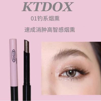 KTDOX多用爆闪眼影棒一支成妆懒人眼影笔新手化妆眼影