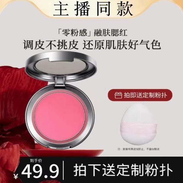 HERORANGE Julygirl同款单色腮红膨胀修容女氛围感显嫩收缩裸妆