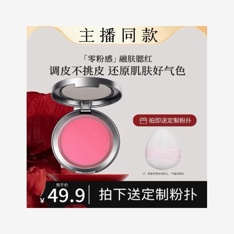 HERORANGE Julygirl同款单色腮红膨胀修容女氛围感显嫩收缩裸妆