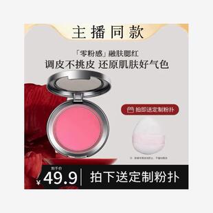 HERORANGE Julygirl同款单色腮红膨胀修容女氛围感显嫩收缩裸妆