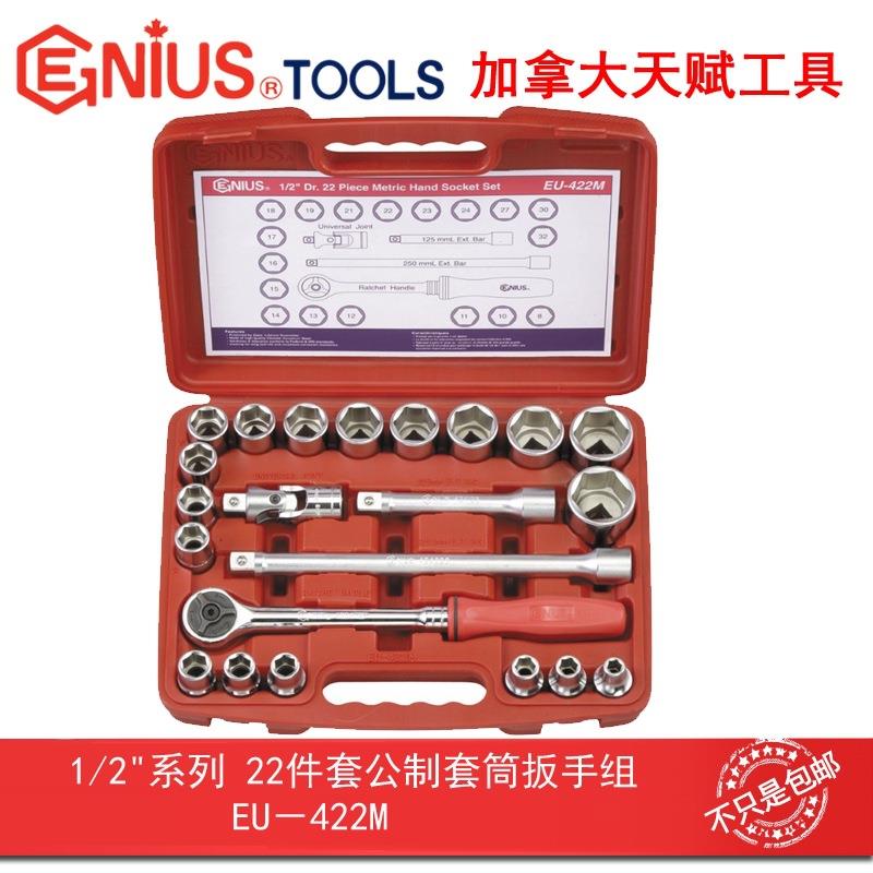 GENIUS天赋进口工具1/2