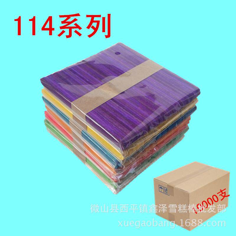 雪糕棒彩色直边i114*10*2mm冰棍棒 木棒手工模型材料一万支装
