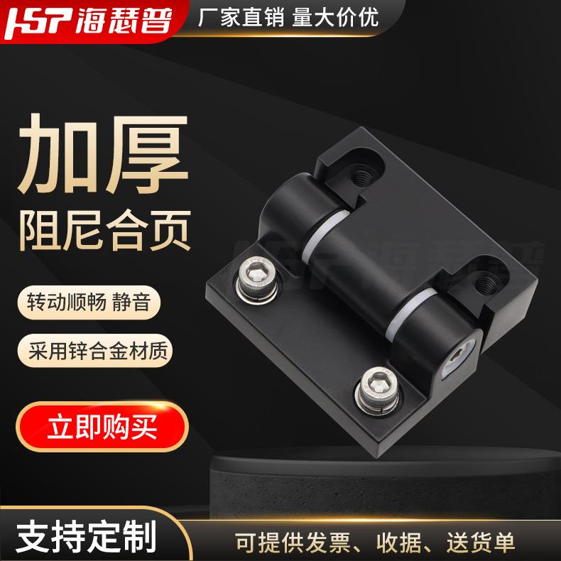 加厚黑色锌合金阻尼合页任意停扭矩铰链电器柜柜适用合叶五金配件