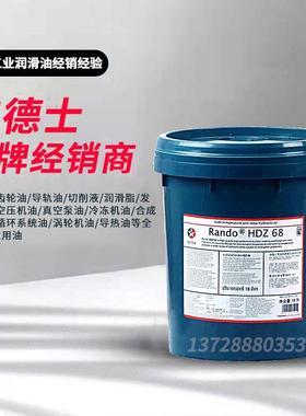 加德士Meropa68 100 150 220 320 460 号#重负荷工业齿轮油