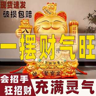 猫摆件开业自动摇手生意兴隆发财猫大号招手新款客厅八方来财