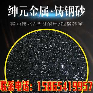 厂家 合金钢砂 铸钢砂 抛丸机用喷砂钢丸抛丸菱角钢沙