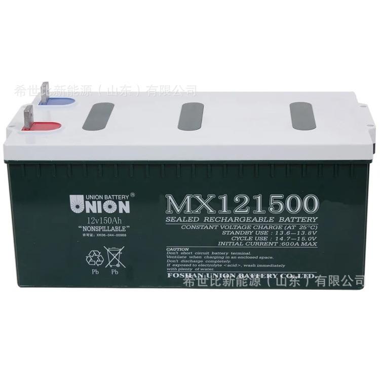 友联蓄电池MX121500应急电源 12V150AH弱电机房监控系统电池