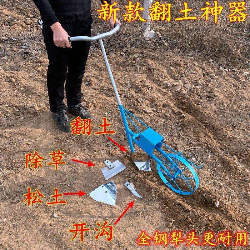 小型松土翻土农用犁地开沟开沟机神器锄草家用挖沟除草开荒翻土机