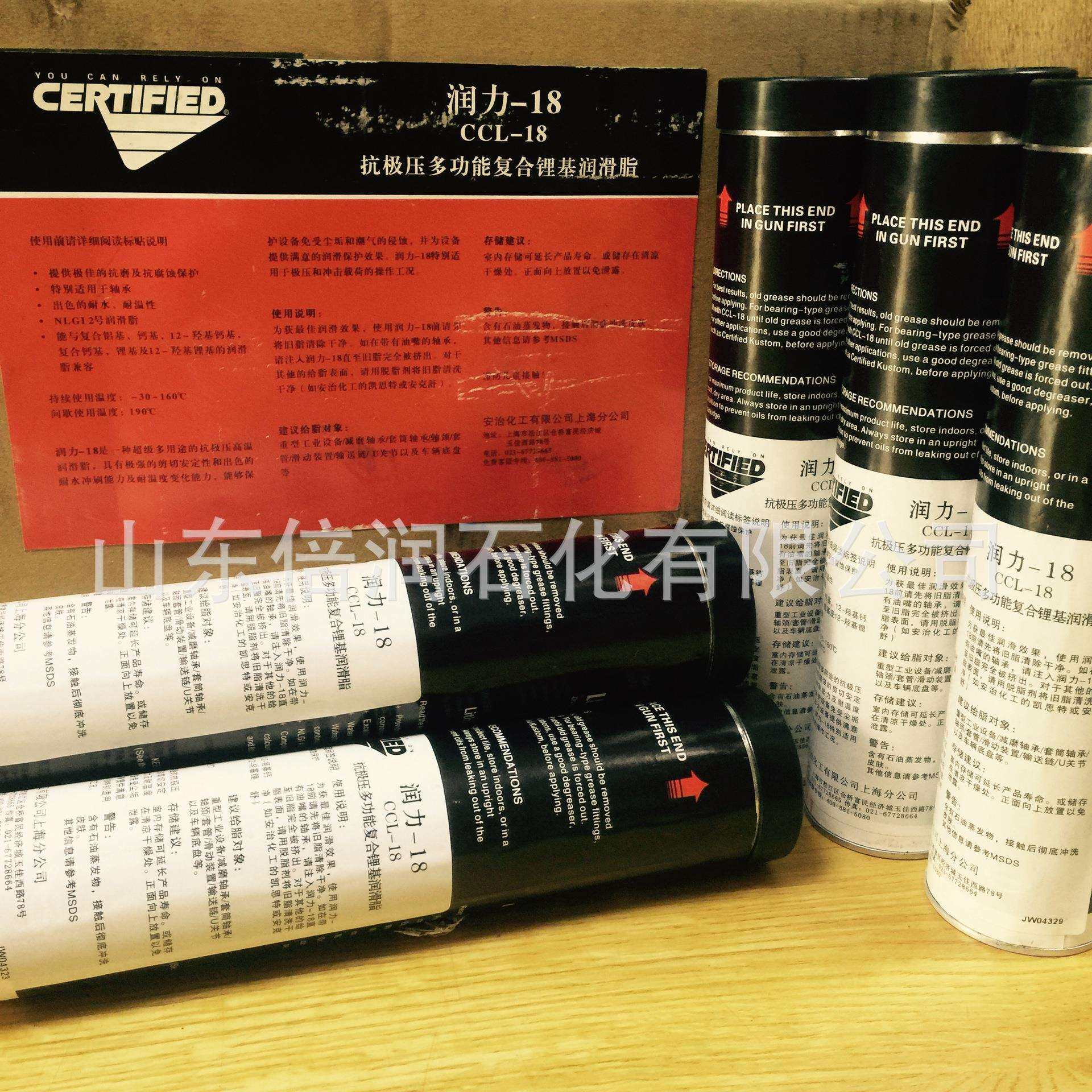 现货MG安治化工润力CCL-18抗极压 复合锂基脂