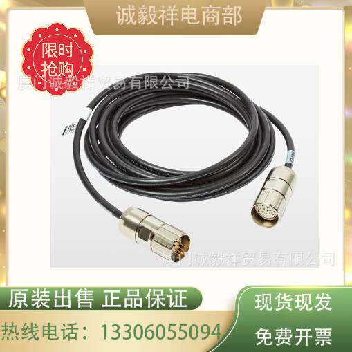 ABB机器人线缆3HAC046531-001