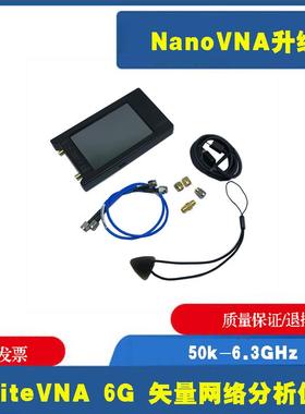 LiteVNA 6G 矢量网络分析仪 NanoVNA升级 50k-6.3GHz VNA网分程序