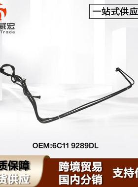 适用福特新世代全顺V348 燃油管 Ford Transit 6C11-9289DL