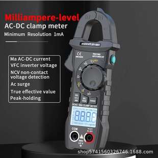 ZOYI QS7交直流600A钳形万用表汽车电瓶漏电多功能电工汽修专