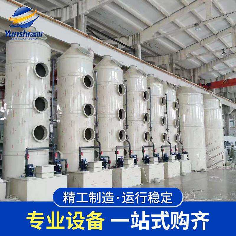 PP喷淋塔除尘水洗处理脱硫生物除臭净化塔多规格废气处理脱硫塔