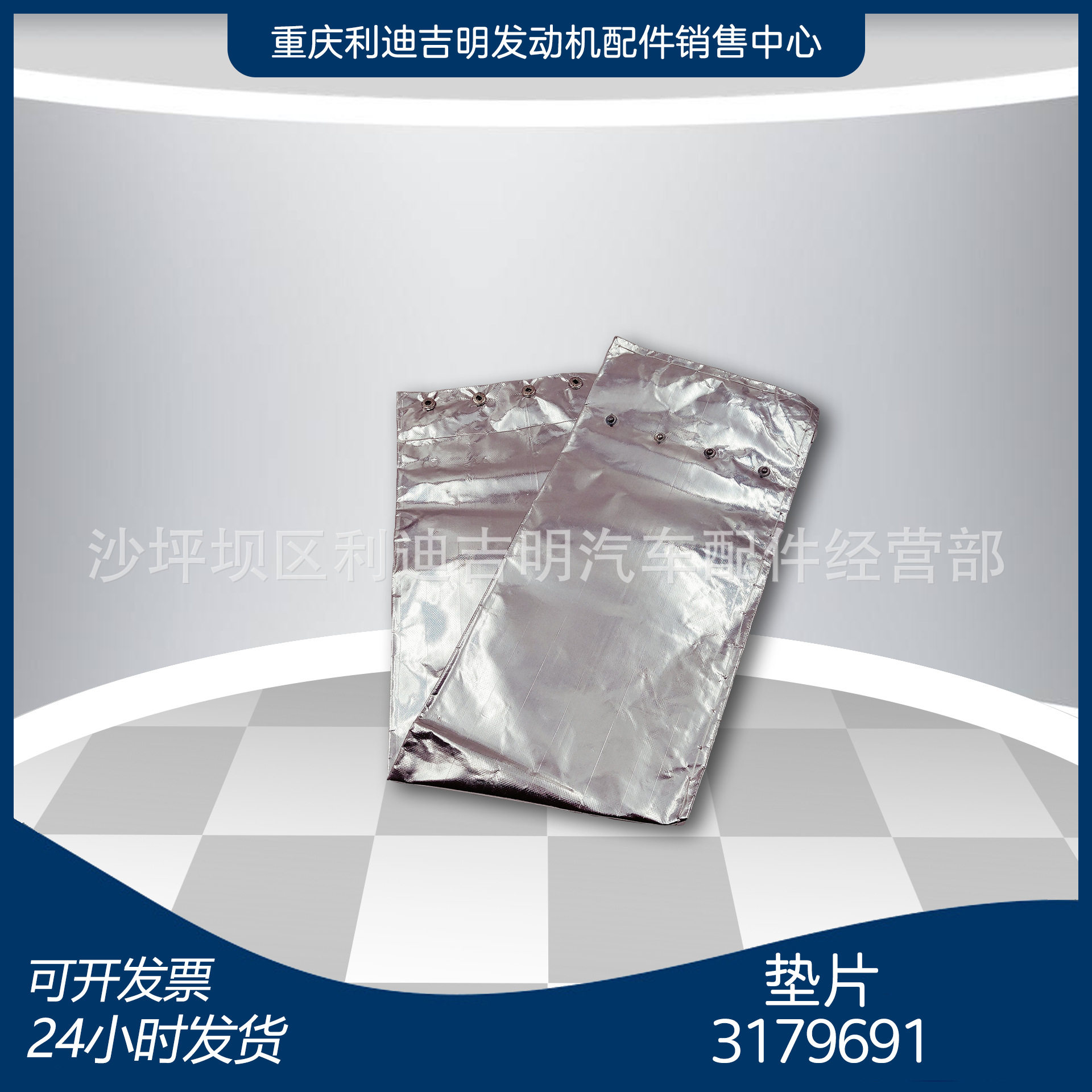 重庆发动机组配件k19k38发电机零件替换件垫片3179691