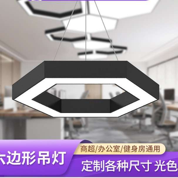 六边形蜂巢造型灯led工业风办公灯健身办公室商场吊灯商场吊线灯