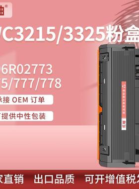适用施乐WC3215 3225粉盒P3260打印机墨盒Xerox 106R02777碳粉盒