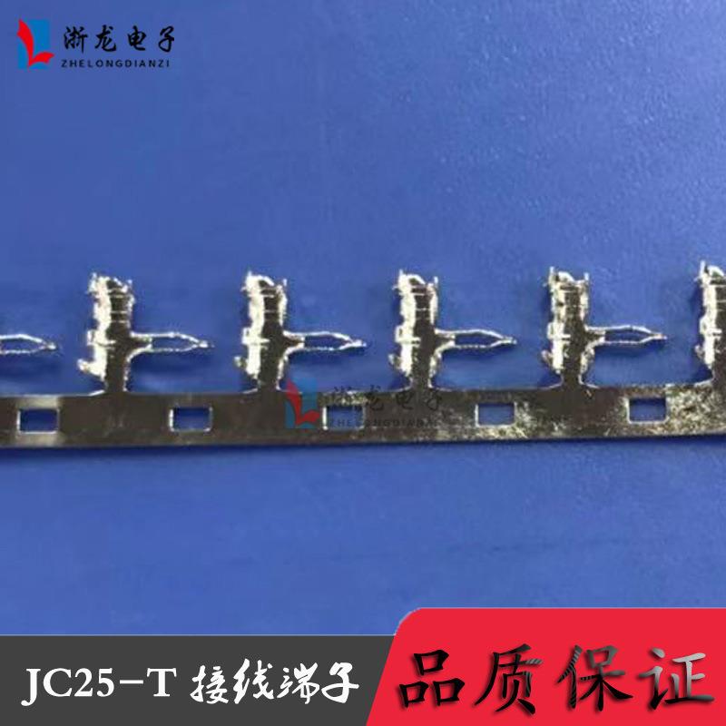 JC25-T接线端子2.5 90°端子2.5mm条形连接器 接插件 10000只/卷