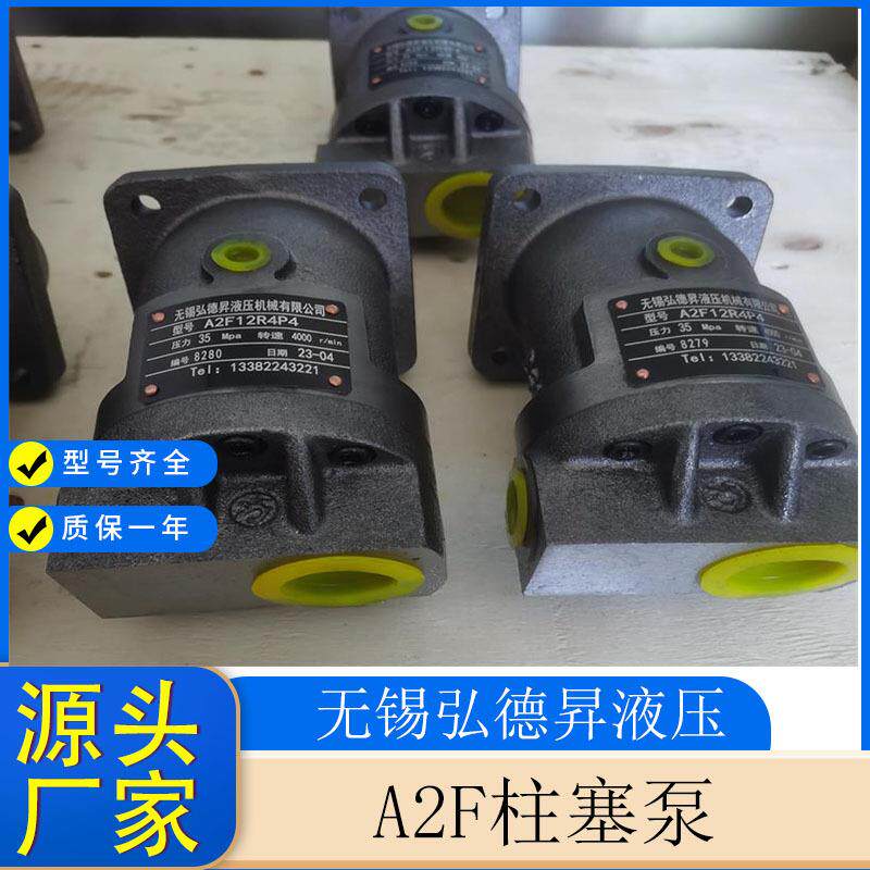 A2F系列斜轴式定量柱塞泵A2F28R3P1 厂家