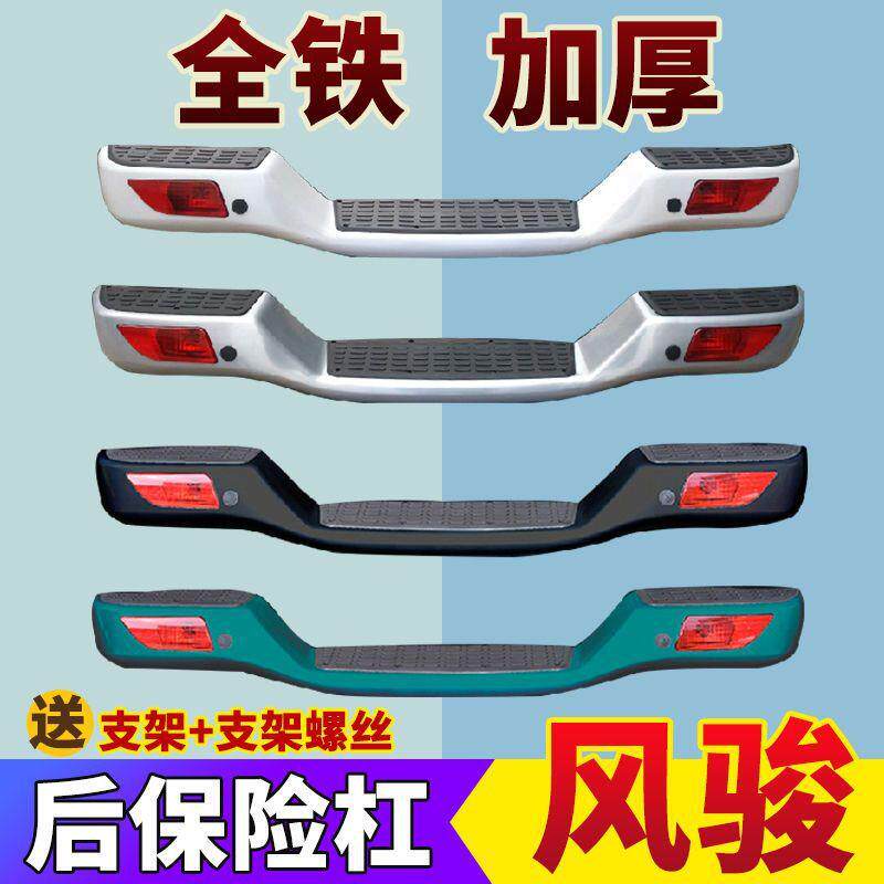长城皮卡风骏5后保险杠风俊5欧洲版后杠风骏3改装配件全铁保险杠