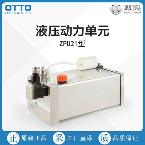 德国OTTO液压动力单元 ZPU系列 多型号